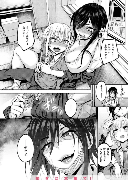 【エロ漫画】八樹ひより/超ちょろすぎっ！ 試し読みサンプル 8ページ目
