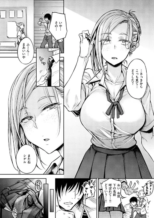 【エロ漫画】八樹ひより/超ちょろすぎっ！ 試し読みサンプル 10ページ目