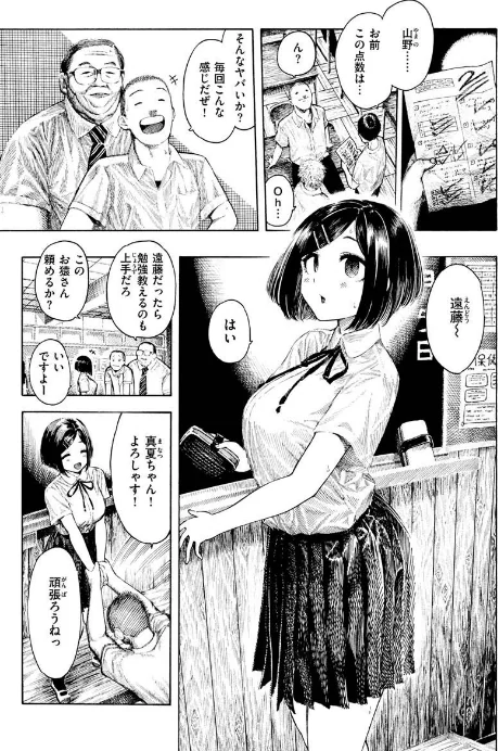 【エロ漫画】昼寝/熱帯夜 試し読みサンプル 14ページ目