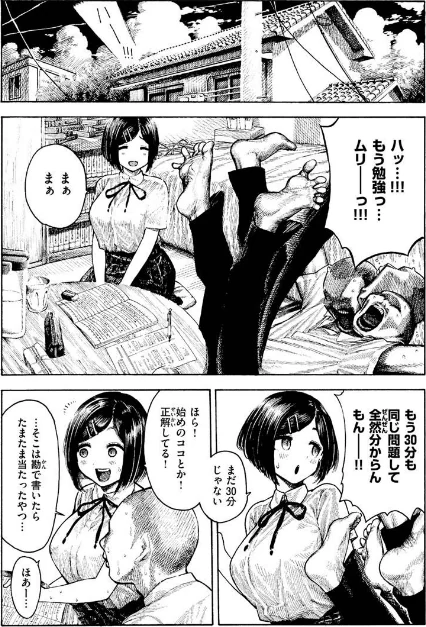 【エロ漫画】昼寝/熱帯夜 試し読みサンプル 15ページ目