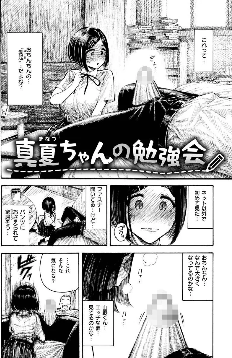 【エロ漫画】昼寝/熱帯夜 試し読みサンプル 19ページ目