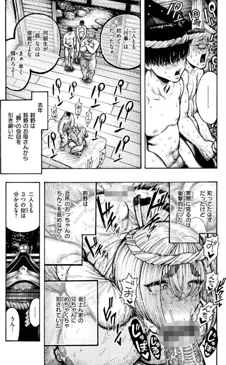 【エロ漫画】昼寝/熱帯夜 試し読みサンプル 23ページ目