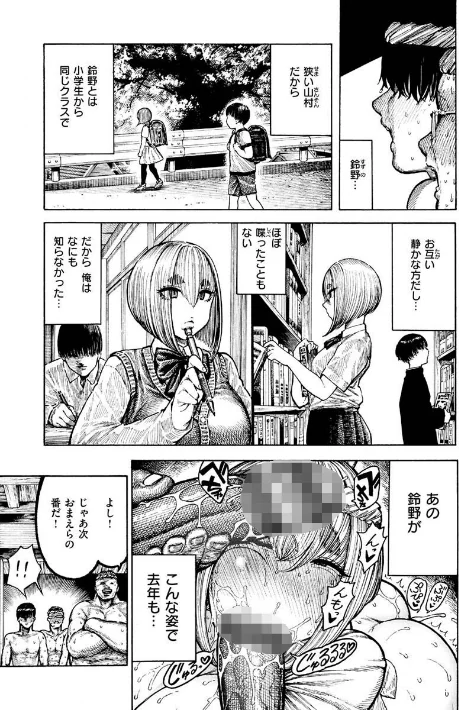 【エロ漫画】昼寝/熱帯夜 試し読みサンプル 25ページ目
