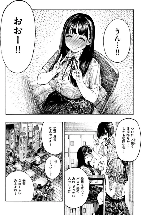 【エロ漫画】昼寝/熱帯夜 試し読みサンプル 4ページ目