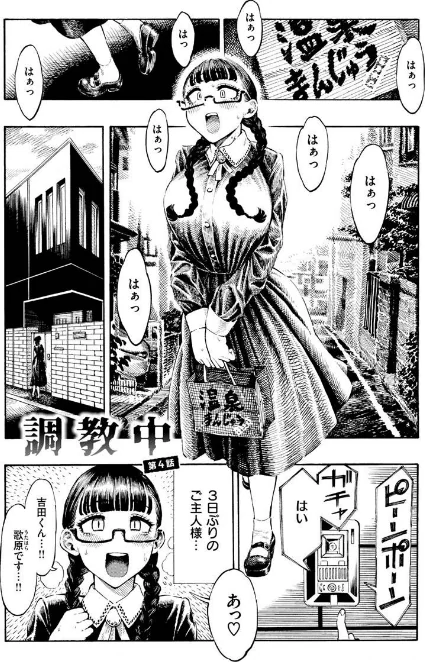 【エロ漫画】昼寝/熱帯夜 試し読みサンプル 29ページ目