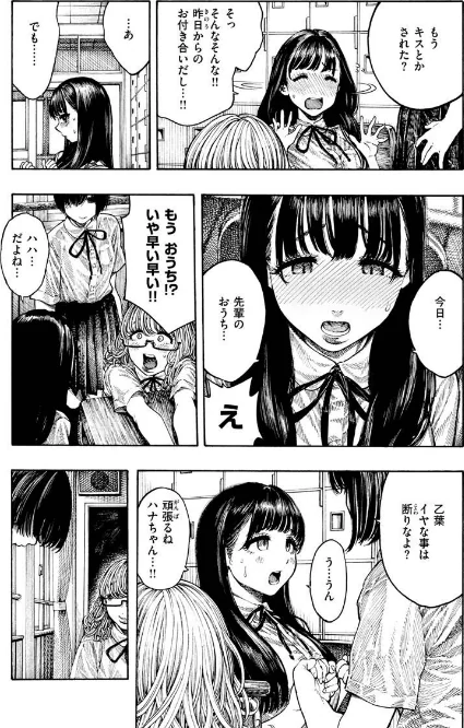 【エロ漫画】昼寝/熱帯夜 試し読みサンプル 5ページ目