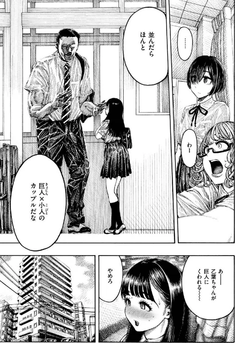 【エロ漫画】昼寝/熱帯夜 試し読みサンプル 7ページ目