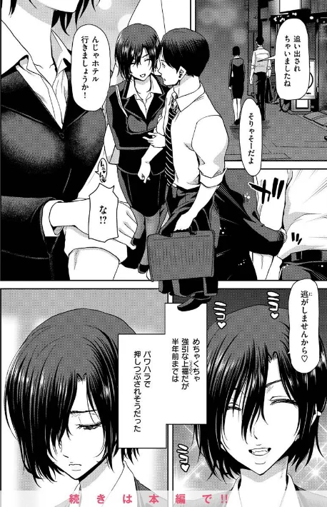 【エロ漫画】堀博昭/しよっか 破滅SEX 試し読みサンプル 11ページ目