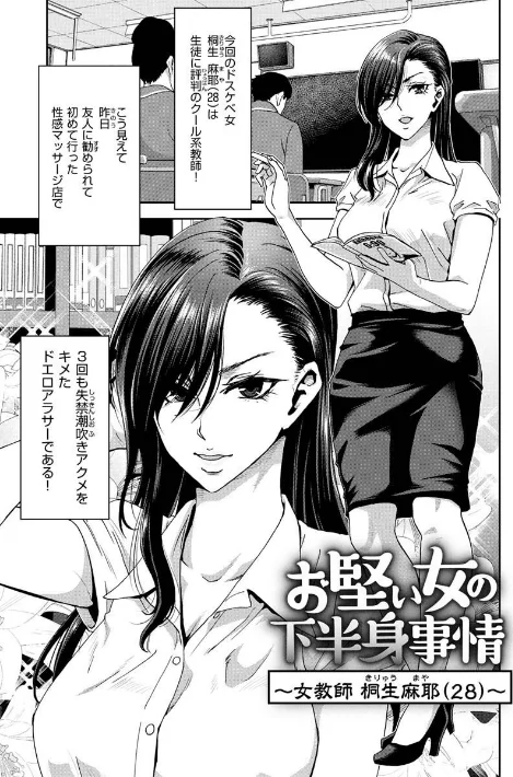 【エロ漫画】堀博昭/しよっか 破滅SEX 試し読みサンプル 12ページ目