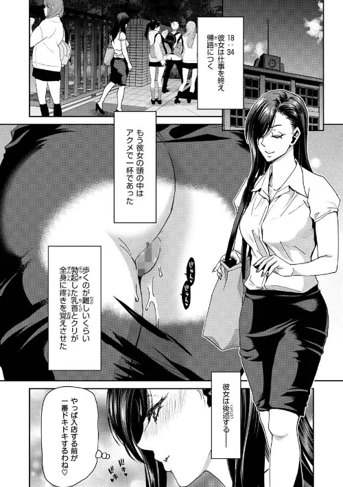 【エロ漫画】堀博昭/しよっか 破滅SEX 試し読みサンプル 13ページ目