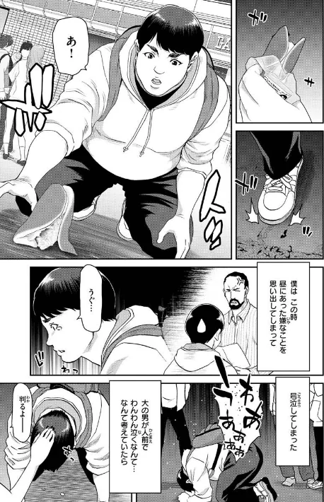 【エロ漫画】堀博昭/しよっか 破滅SEX 試し読みサンプル 18ページ目
