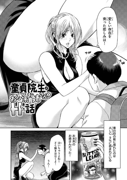 【エロ漫画】堀博昭/しよっか 破滅SEX 試し読みサンプル 19ページ目