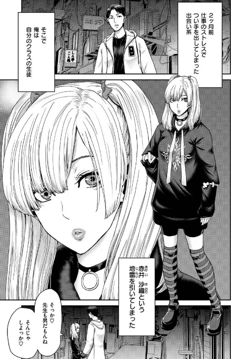 【エロ漫画】堀博昭/しよっか 破滅SEX 試し読みサンプル 3ページ目