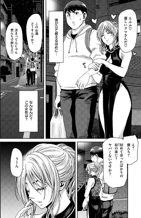 【エロ漫画】堀博昭/しよっか 破滅SEX 試し読みサンプル 21ページ目