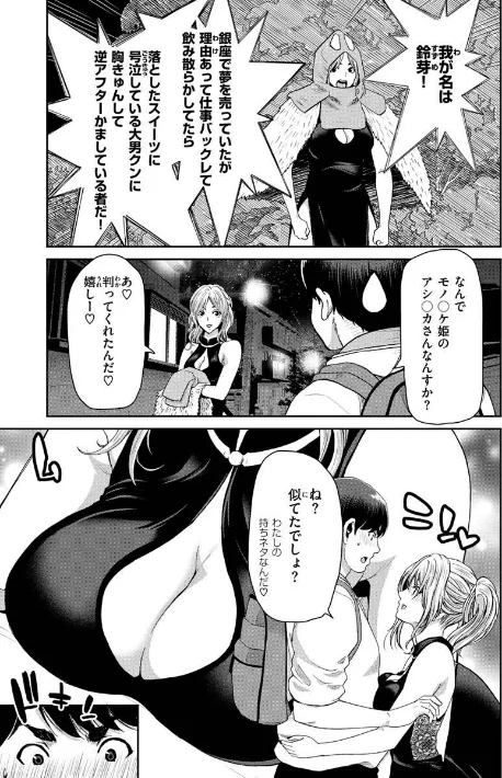 【エロ漫画】堀博昭/しよっか 破滅SEX 試し読みサンプル 22ページ目