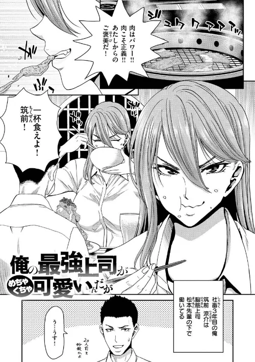 【エロ漫画】堀博昭/しよっか 破滅SEX 試し読みサンプル 24ページ目