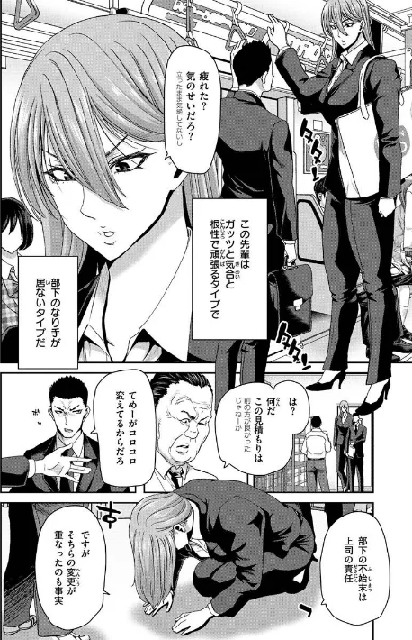 【エロ漫画】堀博昭/しよっか 破滅SEX 試し読みサンプル 25ページ目