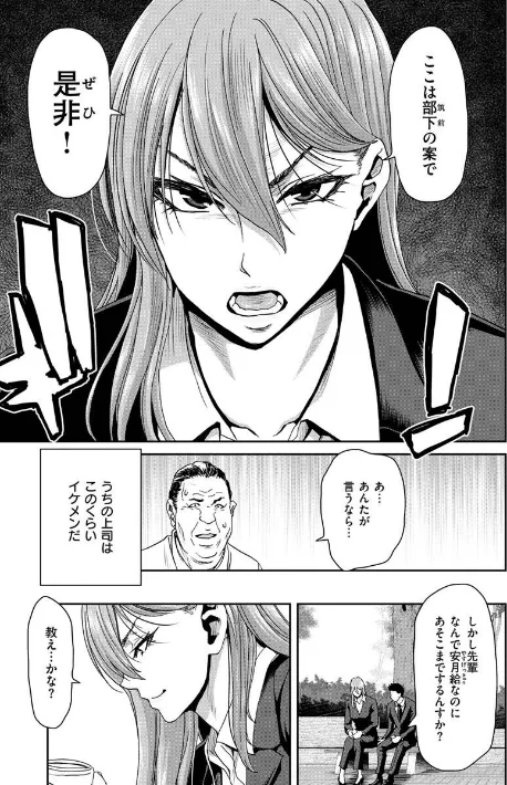 【エロ漫画】堀博昭/しよっか 破滅SEX 試し読みサンプル 26ページ目