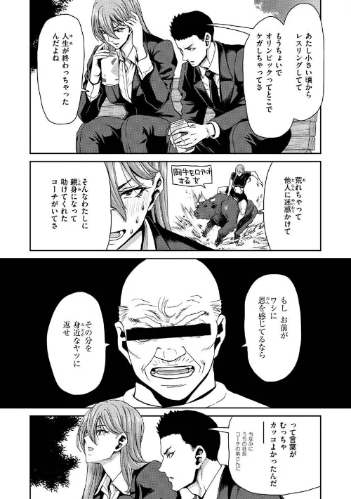 【エロ漫画】堀博昭/しよっか 破滅SEX 試し読みサンプル 27ページ目