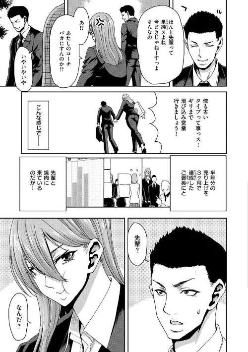 【エロ漫画】堀博昭/しよっか 破滅SEX 試し読みサンプル 28ページ目