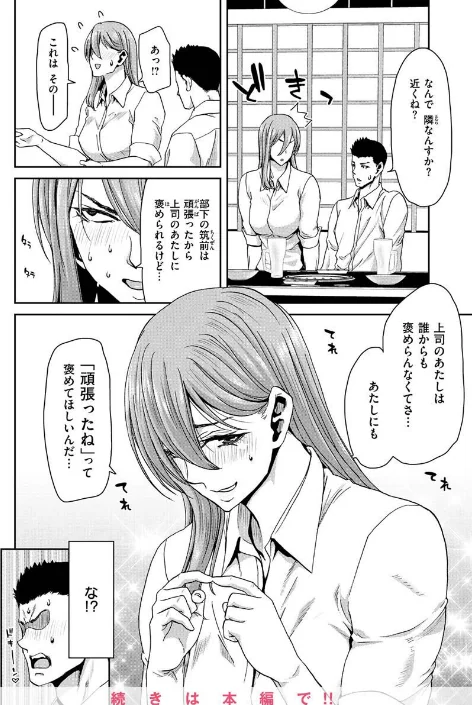 【エロ漫画】堀博昭/しよっか 破滅SEX 試し読みサンプル 29ページ目