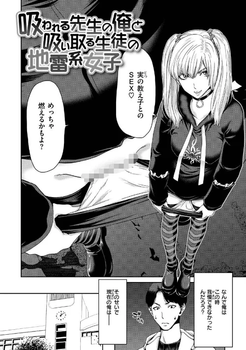 【エロ漫画】堀博昭/しよっか 破滅SEX 試し読みサンプル 4ページ目