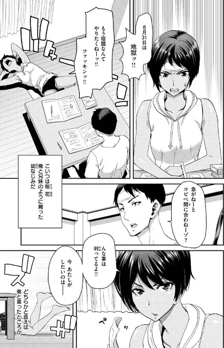 【エロ漫画】堀博昭/しよっか 破滅SEX 試し読みサンプル 30ページ目