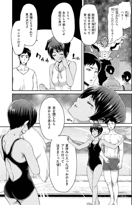 【エロ漫画】堀博昭/しよっか 破滅SEX 試し読みサンプル 32ページ目