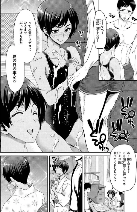 【エロ漫画】堀博昭/しよっか 破滅SEX 試し読みサンプル 33ページ目