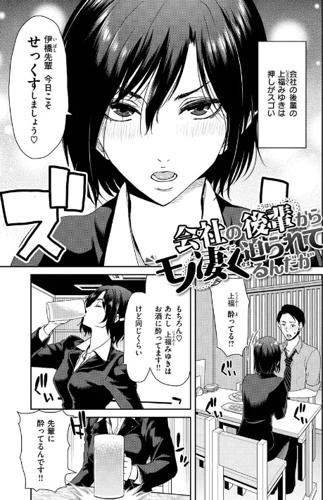 【エロ漫画】堀博昭/しよっか 破滅SEX 試し読みサンプル 8ページ目