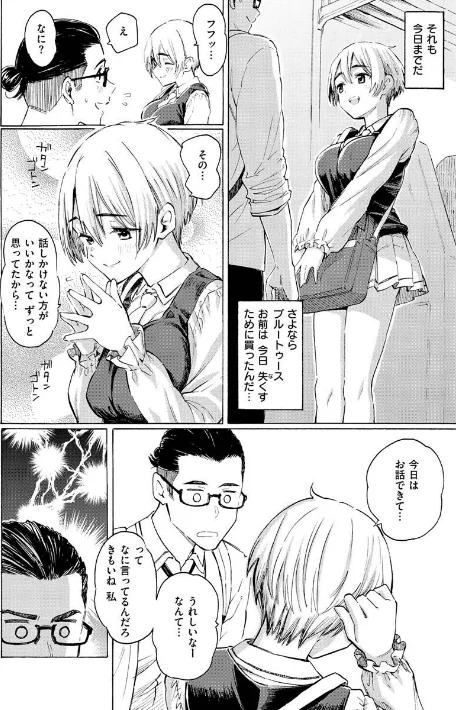 【エロ漫画】藤丸/花 flowers 試し読みサンプル 12ページ目