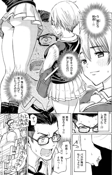 【エロ漫画】藤丸/花 flowers 試し読みサンプル 13ページ目