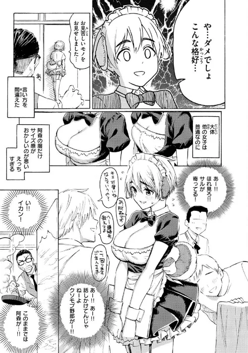 【エロ漫画】藤丸/花 flowers 試し読みサンプル 17ページ目
