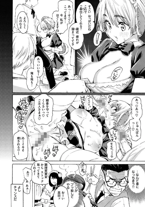 【エロ漫画】藤丸/花 flowers 試し読みサンプル 18ページ目