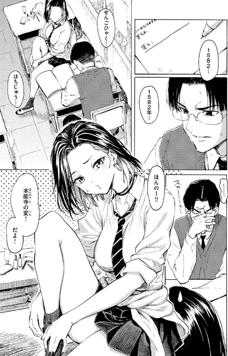 【エロ漫画】藤丸/花 flowers 試し読みサンプル 3ページ目