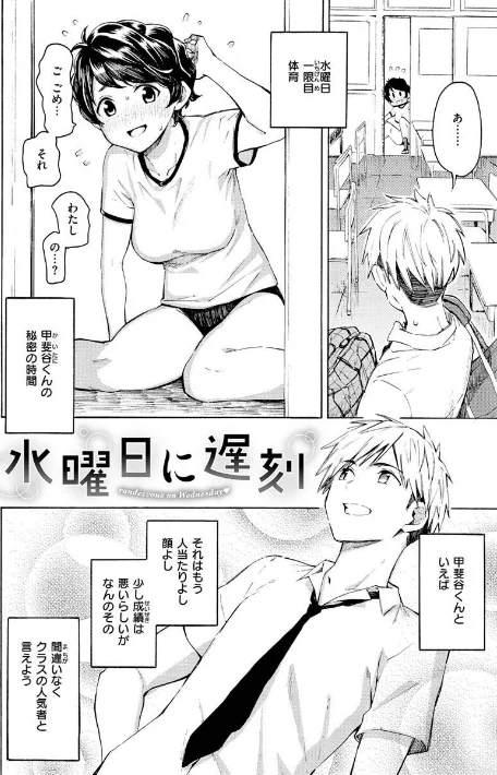 【エロ漫画】藤丸/花 flowers 試し読みサンプル 21ページ目