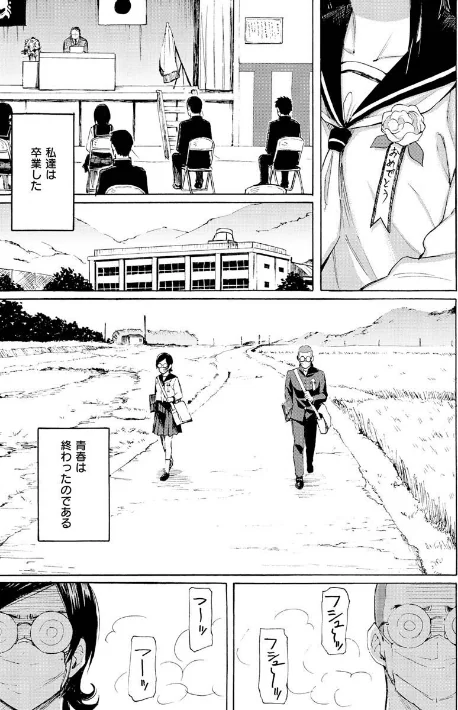 【エロ漫画】藤丸/花 flowers 試し読みサンプル 24ページ目