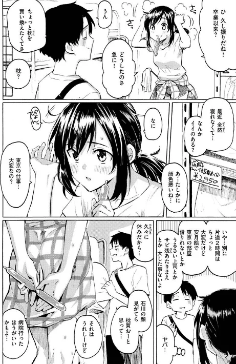 【エロ漫画】藤丸/花 flowers 試し読みサンプル 33ページ目