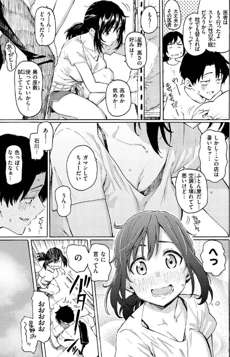 【エロ漫画】藤丸/花 flowers 試し読みサンプル 34ページ目