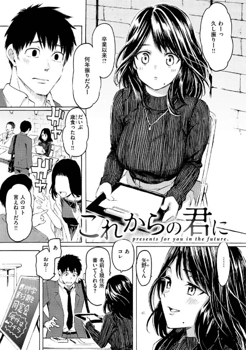 【エロ漫画】藤丸/花 flowers 試し読みサンプル 38ページ目