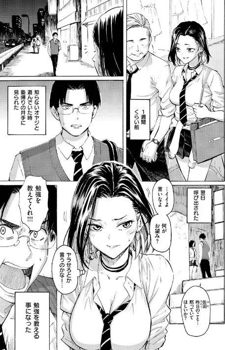 【エロ漫画】藤丸/花 flowers 試し読みサンプル 5ページ目