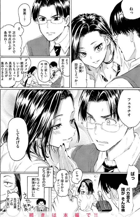【エロ漫画】藤丸/花 flowers 試し読みサンプル 8ページ目