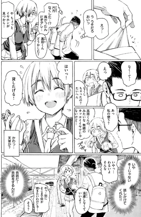 【エロ漫画】藤丸/花 flowers 試し読みサンプル 10ページ目