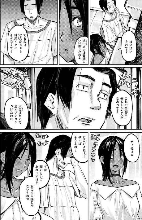 【エロ漫画】オオサキ/大当たり!? 試し読みサンプル 4ページ目