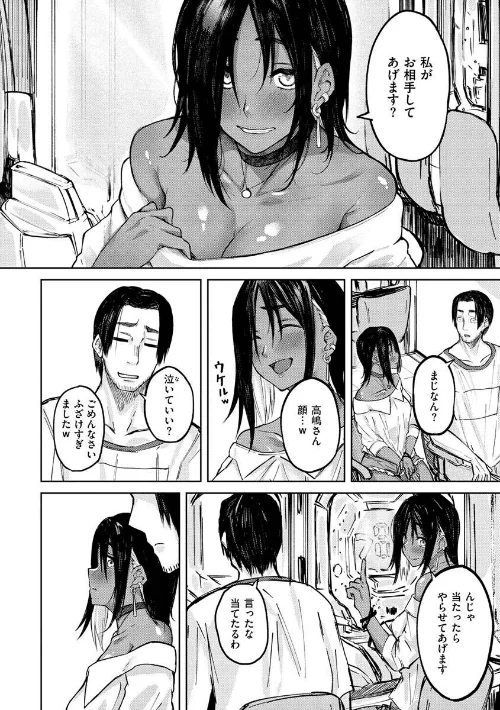 【エロ漫画】オオサキ/大当たり!? 試し読みサンプル 6ページ目
