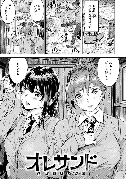 【エロ漫画】山石18/初イキ 試し読みサンプル 10ページ目
