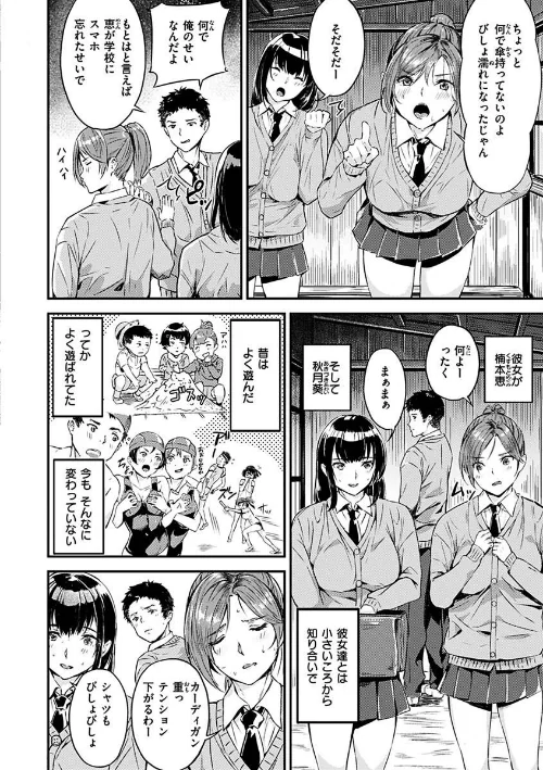 【エロ漫画】山石18/初イキ 試し読みサンプル 11ページ目
