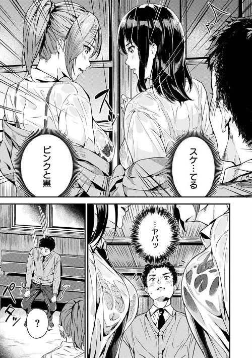【エロ漫画】山石18/初イキ 試し読みサンプル 12ページ目