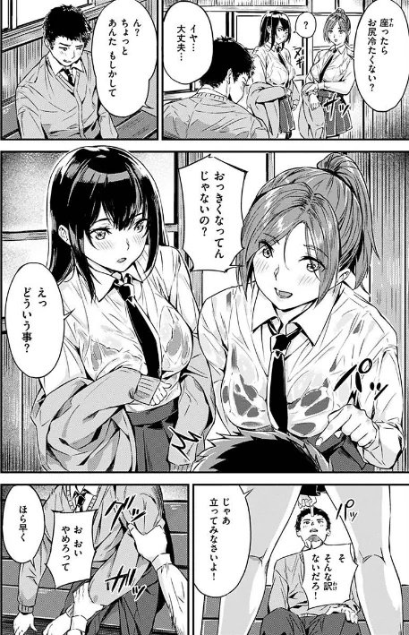 【エロ漫画】山石18/初イキ 試し読みサンプル 13ページ目