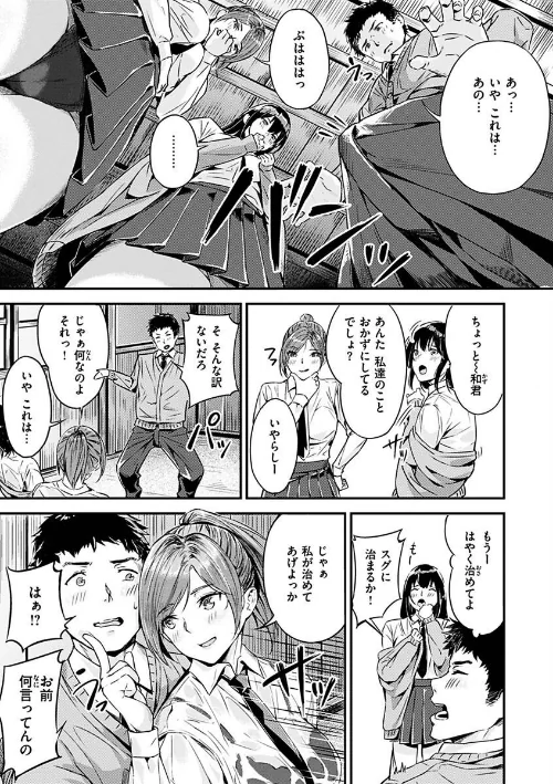 【エロ漫画】山石18/初イキ 試し読みサンプル 14ページ目